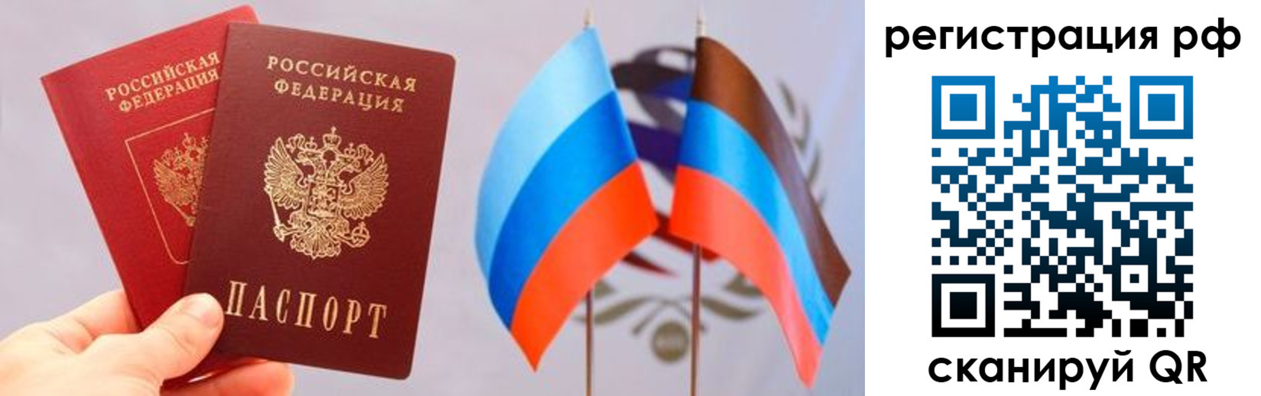 прописка в квартире в Ряжске