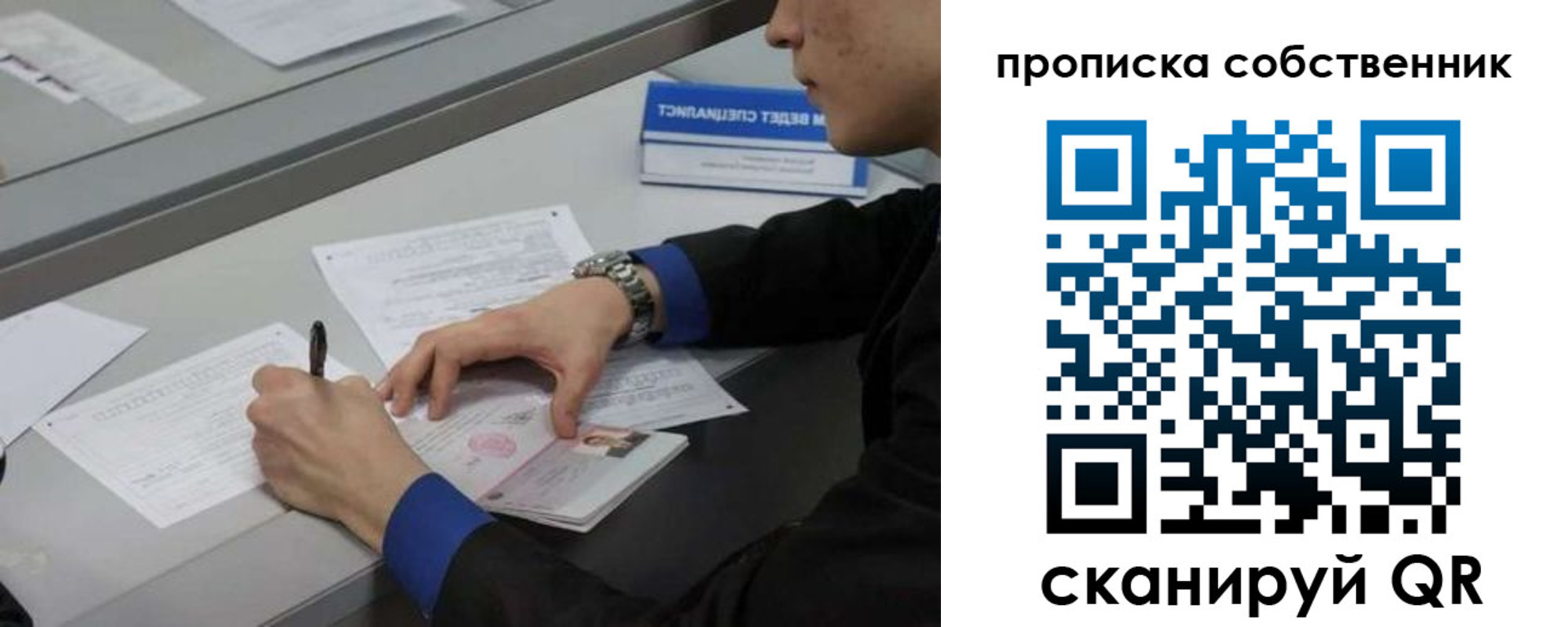 прописка регистрация в Ряжске