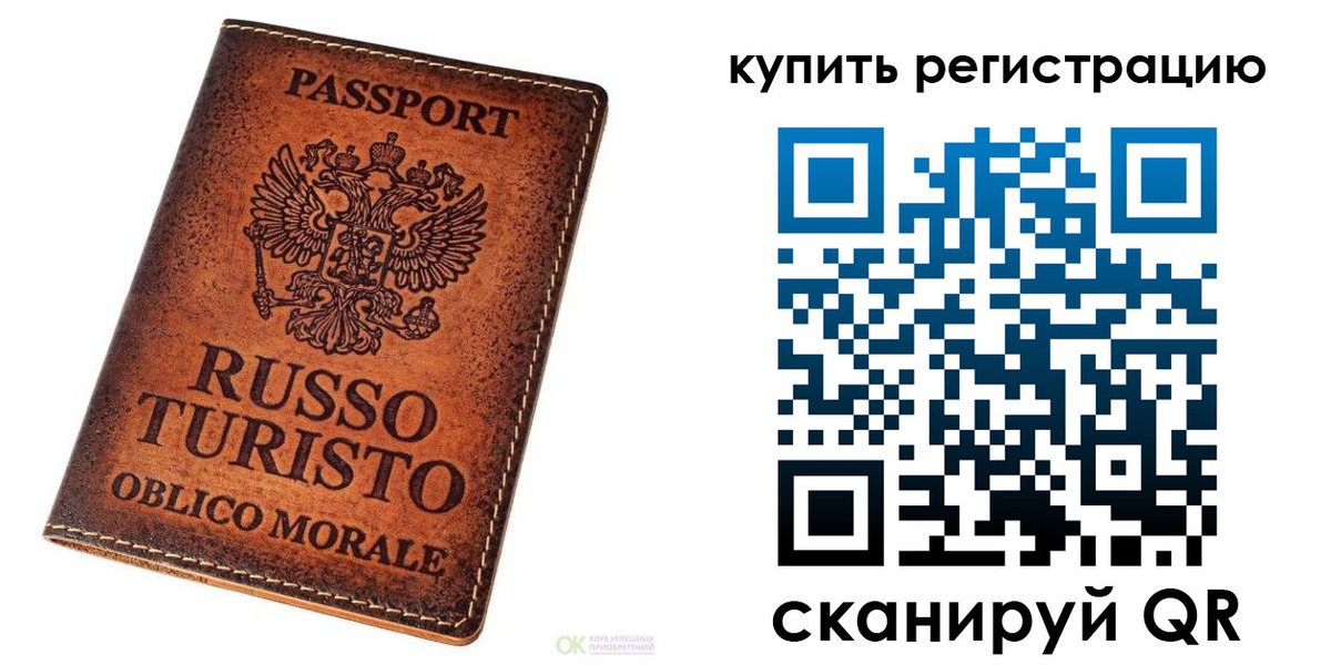 прописка 2025 в Ряжске
