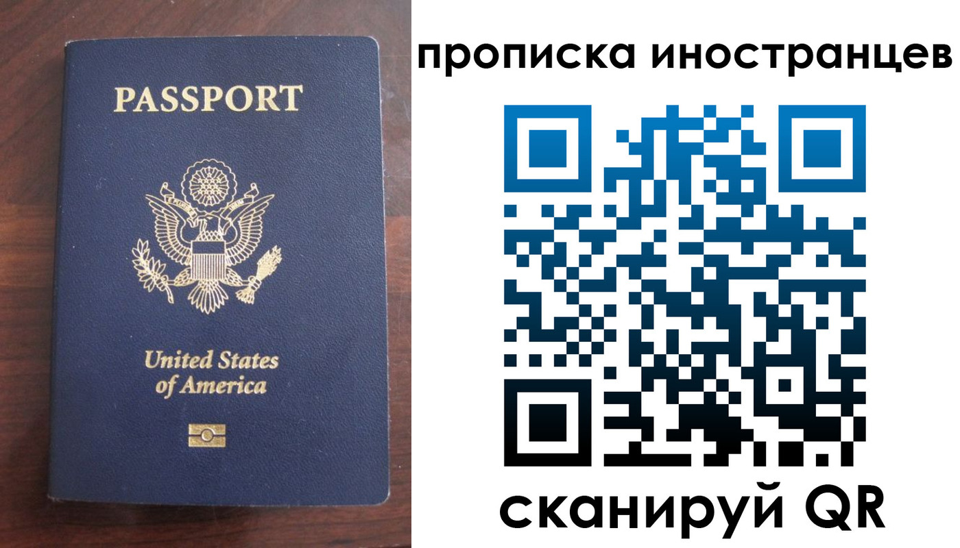 прописка паспорт в Ряжске