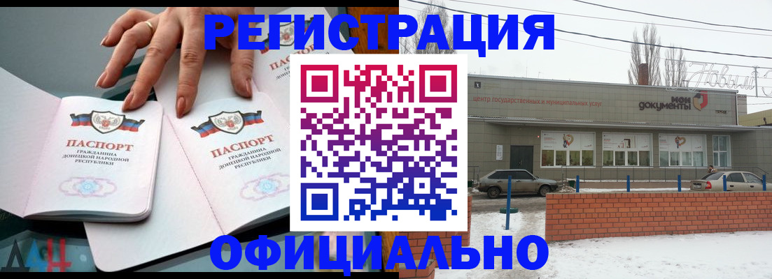 регистрация в Ряжске