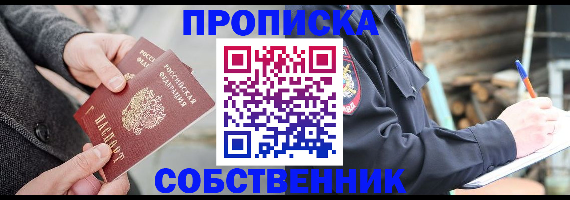 временная регистрация недорого в Ряжске