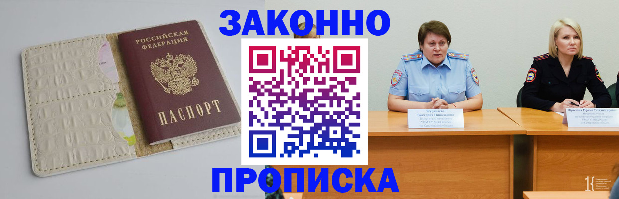 прописка паспорт в Ряжске