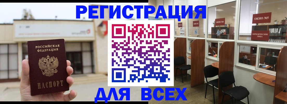 прописка в Ряжске