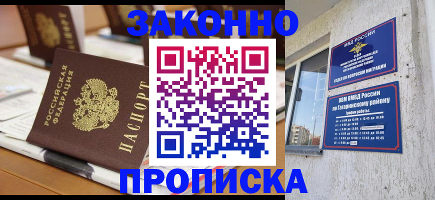 временная регистрация надежно в Ряжске