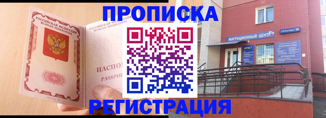 временная регистрация гарантия в Ряжске