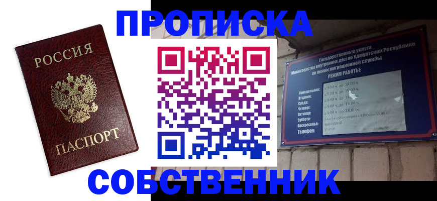 прописка 2025 в Ряжске
