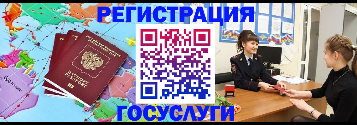 временная прописка в Ряжске