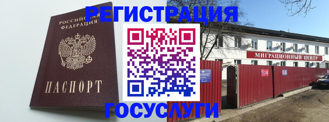 прописка для работы в Ряжске